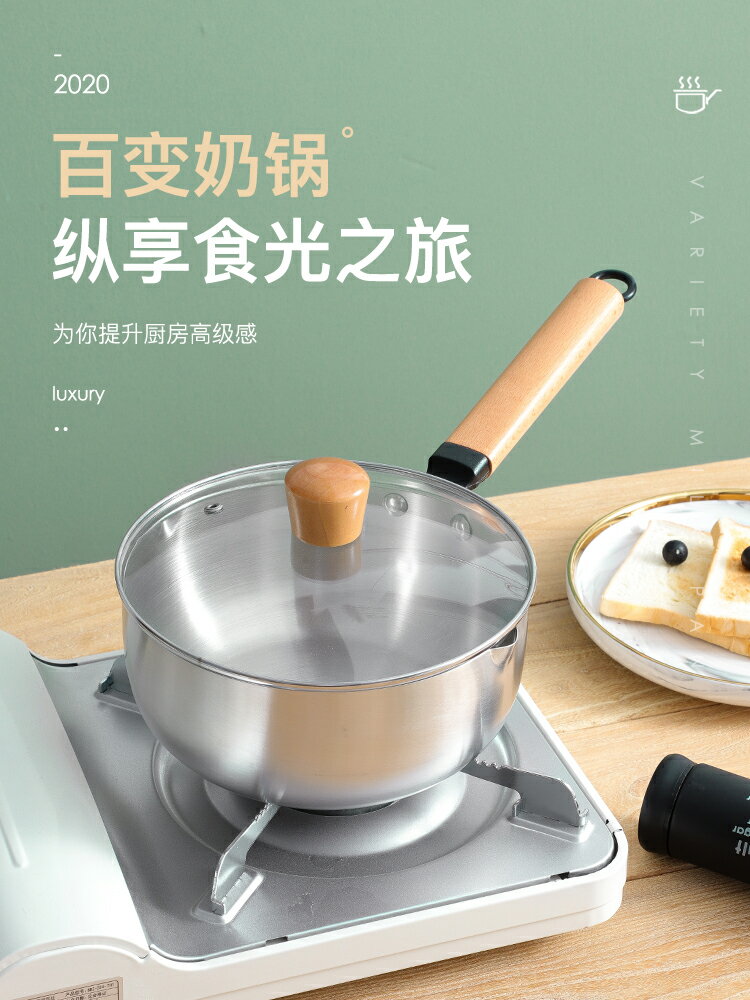 日式雪平鍋日本不銹鋼奶鍋家用牛奶熱奶電磁爐湯鍋泡面鍋小煮鍋子