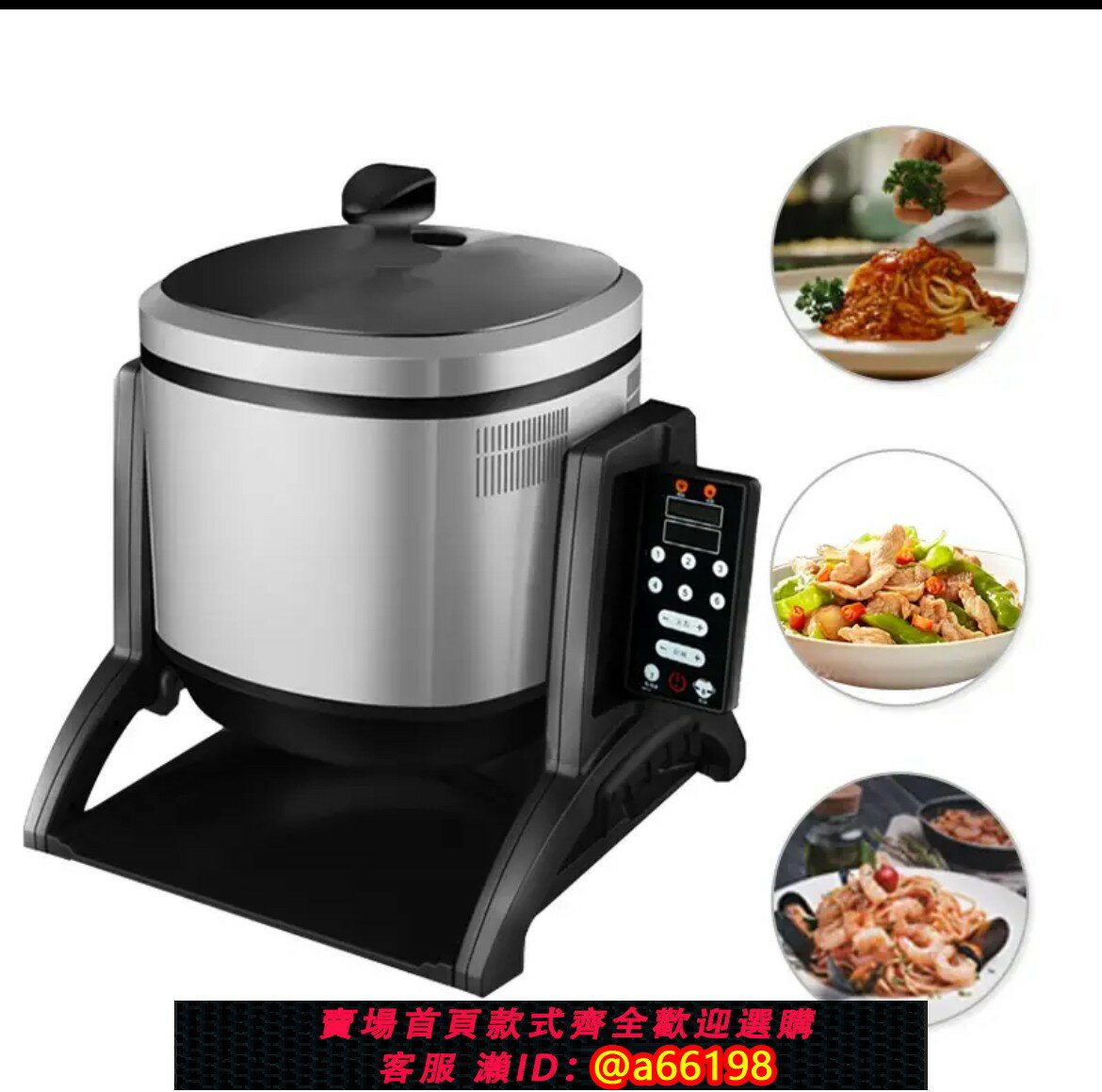 【臺灣公司 可開發票】小菜一碟 商用炒菜機全自動炒菜機智慧機器人滾筒炒麵炒飯機3200W