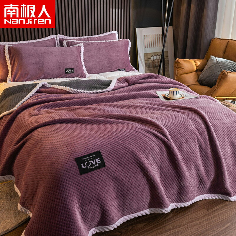 南極人毛毯加厚床單人冬季珊瑚絨毯子法蘭絨鋪床沙發蓋毯午休被子
