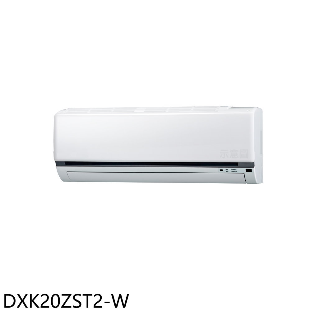 結帳97折★三菱重工【DXK20ZST2-W】變頻冷暖分離式冷氣內機3坪(無安裝)