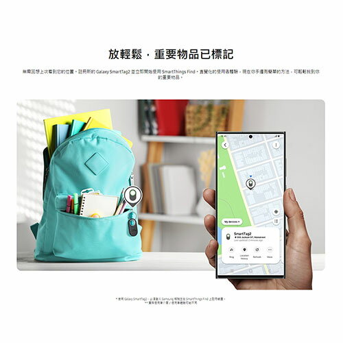 SAMSUNG三星 Galaxy SmartTag2智慧防丟器(第二代)-黑/白【愛買】 5