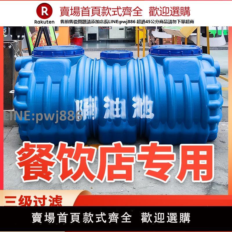 【高品質 超低價】大同三級隔油池餐飲廚房地埋式PE塑膠成品商用化油池油水分離器桶