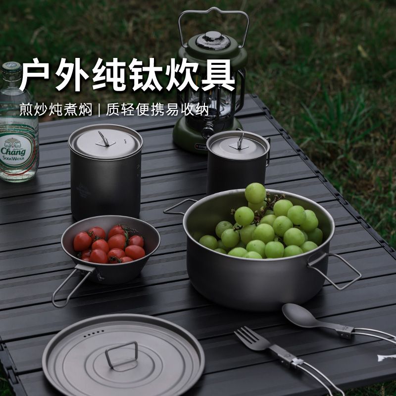 戶外鈦鍋野營餐具露營煎鍋野外便攜式鍋具炊具廚具