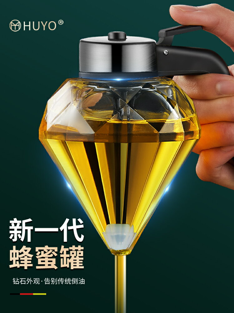 蜂蜜專用瓶日式玻璃油壺 裝蜂蜜罐擠壓式重力玻璃罐子ins調味瓶罐廚房小物 廚房用品