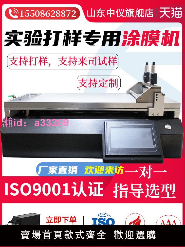 中儀實驗室用塗布機全自動線棒刮刀式小型塗布試驗機刮塗膜機加熱