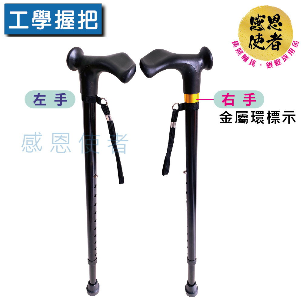 工學握把伸縮手杖 ZHCN2330 (1支入) 醫療用手杖 鋁合金 單手杖 單點杖 老人柺杖(長照輔具)