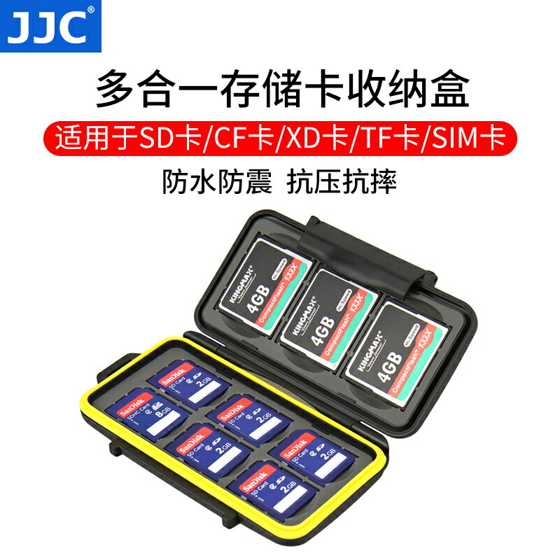 相機存儲卡盒 收納卡包 記憶棒 SD CF XD TF SIM卡手機卡電話卡保護 SD卡 TF卡內存卡盒卡套