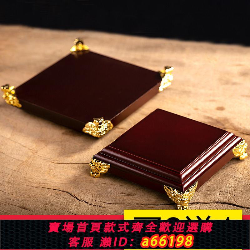 【臺灣公司 可開發票】正方形工藝品擺件底座玉石紫砂壺佛像奇石頭底座木雕托架 可定做