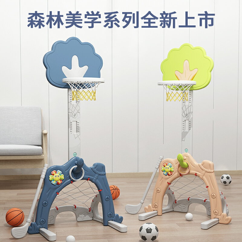 籃球架 投籃架 打球玩具 兒童投球 籃筐 兒童籃球架可升降室內寶寶1-2-3-6周歲男孩玩具足球家用投籃框架禮物 全館免運