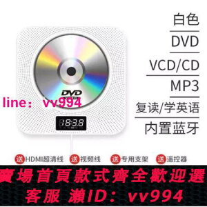壁掛式CD機光盤播放器DVD影碟機家用高清便攜胎教早教英語學習機