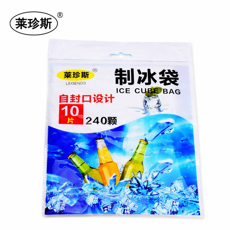 萊珍斯自封口衛生方便一次性快速制冰袋10片裝創意冰格製冰模具