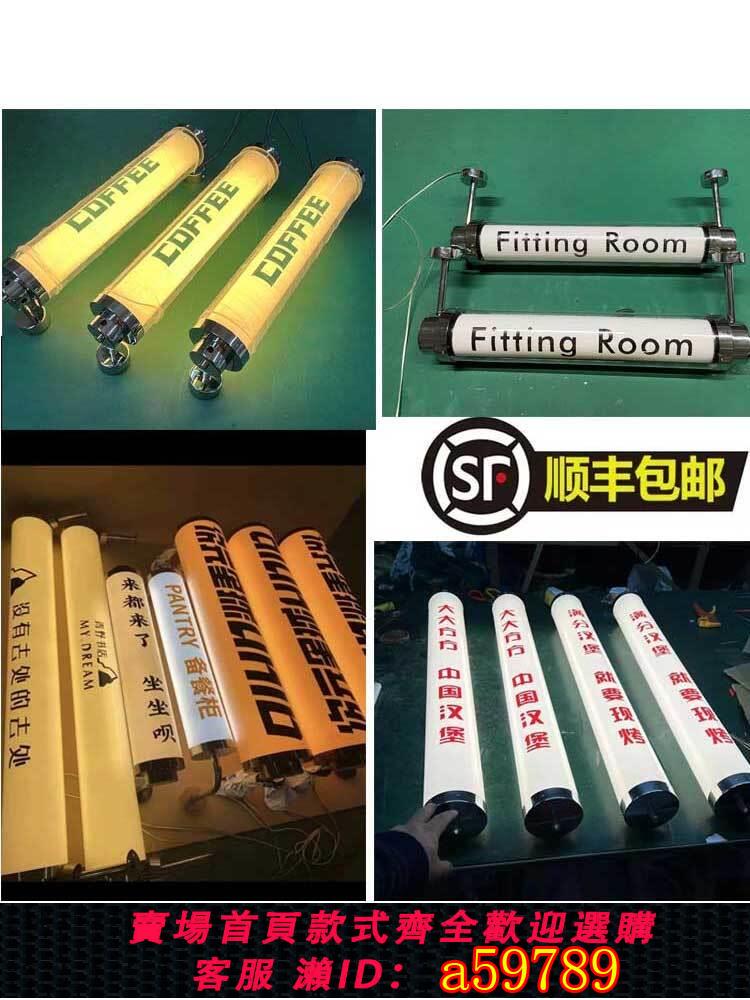 【臺灣公司 可打統編】led360度通體發光門頭招牌廣告燈箱戶外防水圓形亞克力創意壁燈管
