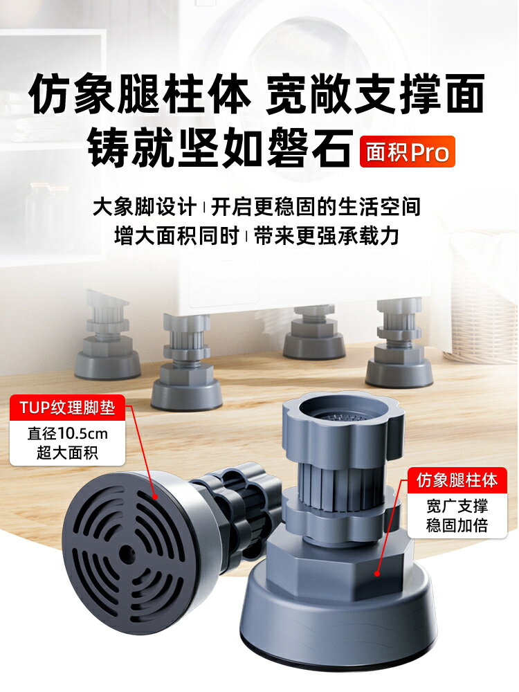 洗衣機底座 冰箱底座 洗衣機架洗衣機腳墊底座架防震防滑墊可加增高支架冰箱滾筒小天鵝海爾通用【HZ74291】