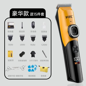 電推剪 剃頭工具 HTC理發器 發廊專業電推剪 自己剪發電推子理發神器 家用電動剃頭刀