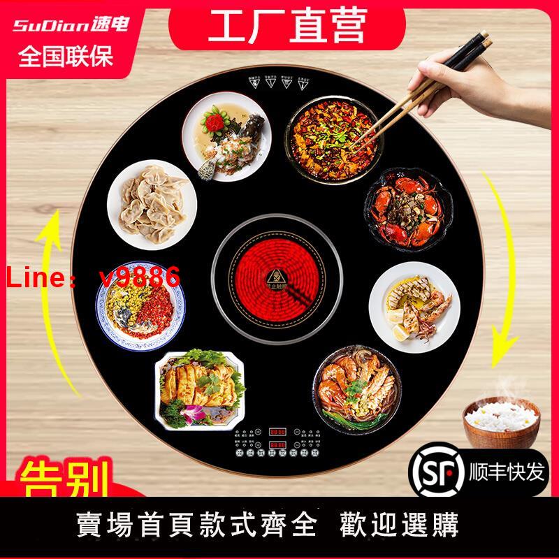 【臺灣公司 可開發票】速電飯菜保溫板家用多功能餐桌面旋轉盤火鍋暖菜板加熱板熱菜神器