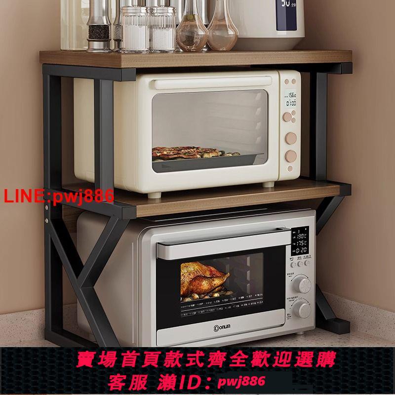 {臺灣公司 可開發票}廚房置物架家用臺面調料整理架新款微波爐烤箱支架多功能收納神器