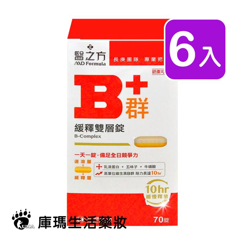 醫之方 緩釋B群雙層錠 70粒裝 (6入)【庫瑪生活藥妝】