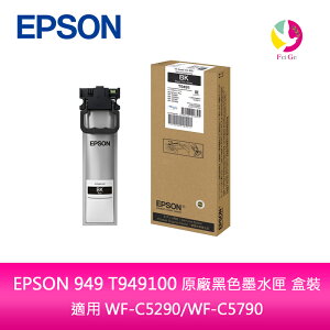 EPSON 949 T949100 原廠黑色墨水匣 盒裝適用 WF-C5290/WF-C5790【APP下單最高22%點數回饋】