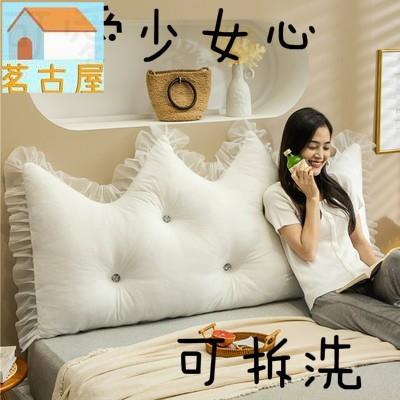 皇冠床頭靠墊大靠背臥室單人標準雙人可拆洗床上護腰靠枕網紅公主抱枕防撞軟包