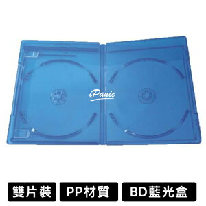 【超取免運】BD藍光盒 雙片裝 保存盒 藍色 光碟盒 藍光盒 光碟收納盒 藍光收納盒 光碟整理盒 CD DVD