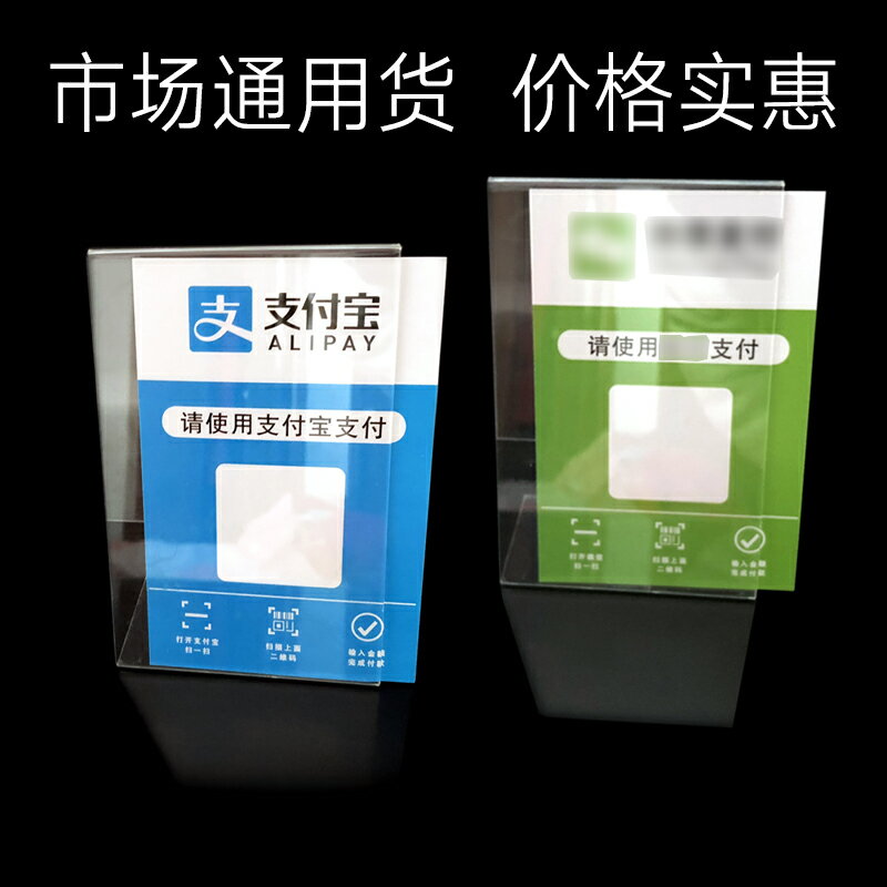 10個裝二維碼臺簽A4塑膠臺卡標價牌桌牌A6L形亞克力選單A5展示牌