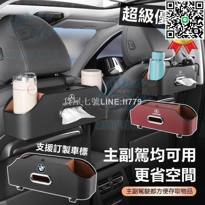 【貨屋七號】【超級優惠 訂製車標】椅背收納盒 多功能收納盒 車用置物盒 汽車收納盒 車用收納 椅背收納 車用掛鉤 車用杯架 收納盒1