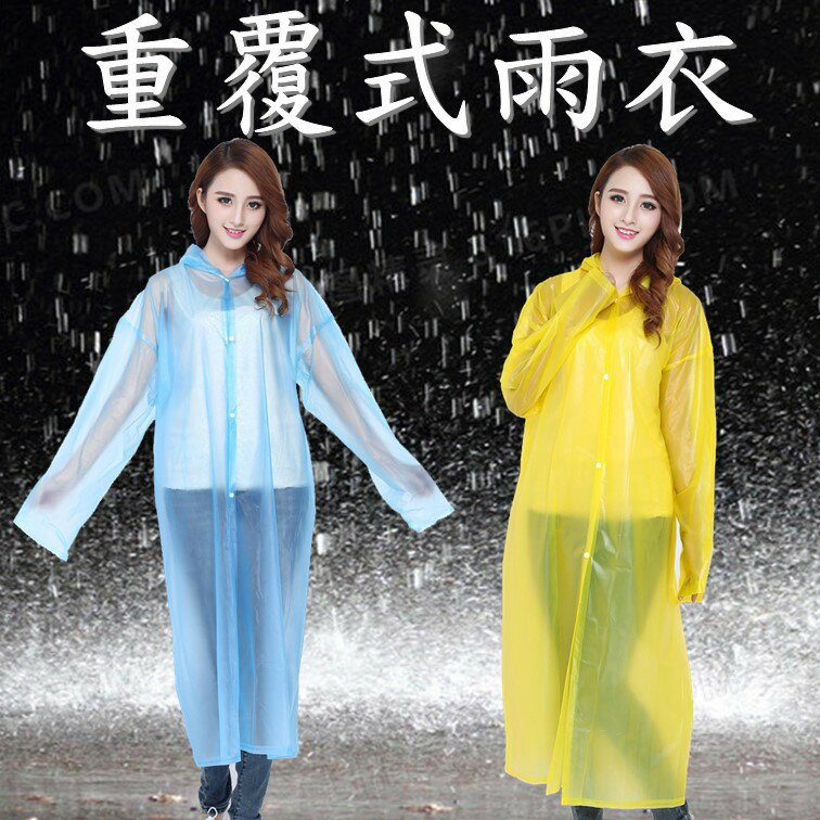 (五色可選) 磨砂 輕便雨衣 (可重複使用)