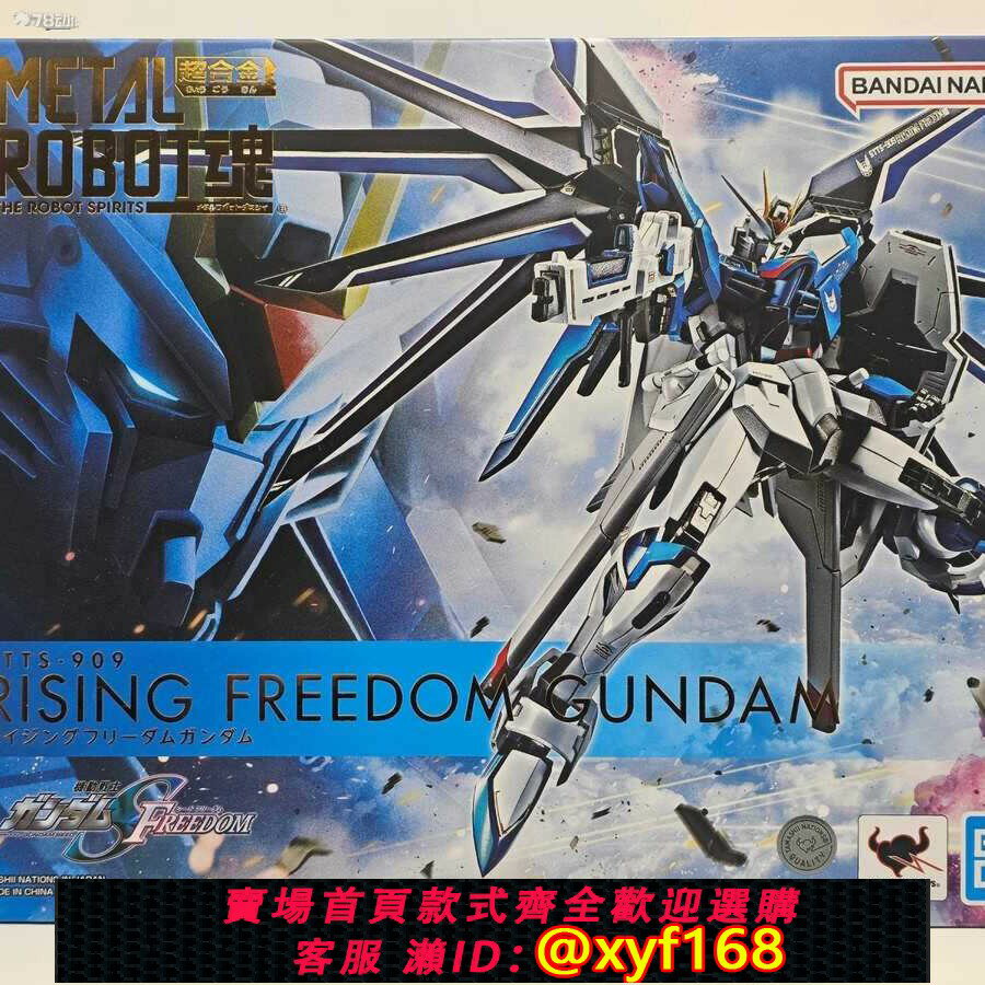{保固一年 可打統編}MR萬代ROBOT魂巴巴託斯天狼座鐵血第4形態超合金成品高達模型現貨
