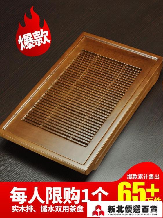 茶具託盤 功夫茶盤實木茶臺家用茶具盤託套裝小型茶海輕奢現代新中式茶托盤【摩可美家】