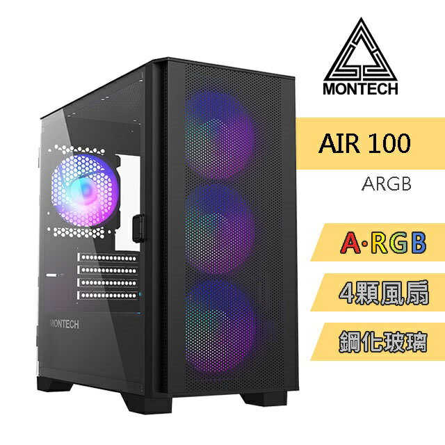 【hd數位3c】Montech Air 100 ARGB 黑 顯卡長33/CPU高16.1/磁吸面板/側掀玻璃側板/M-ATX【下標前請先詢問 有無庫存】