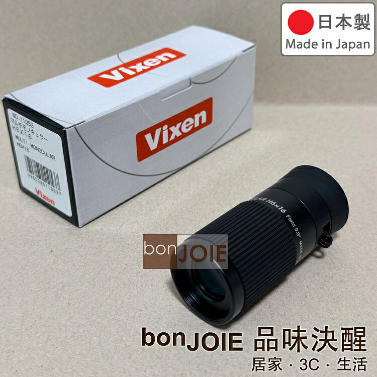 日本製 Vixen H6×16 短焦鏡 單筒 望遠鏡 美術館 畫廊 博物館 觀賞藝術品 最小對焦距離25cm 單筒望遠鏡