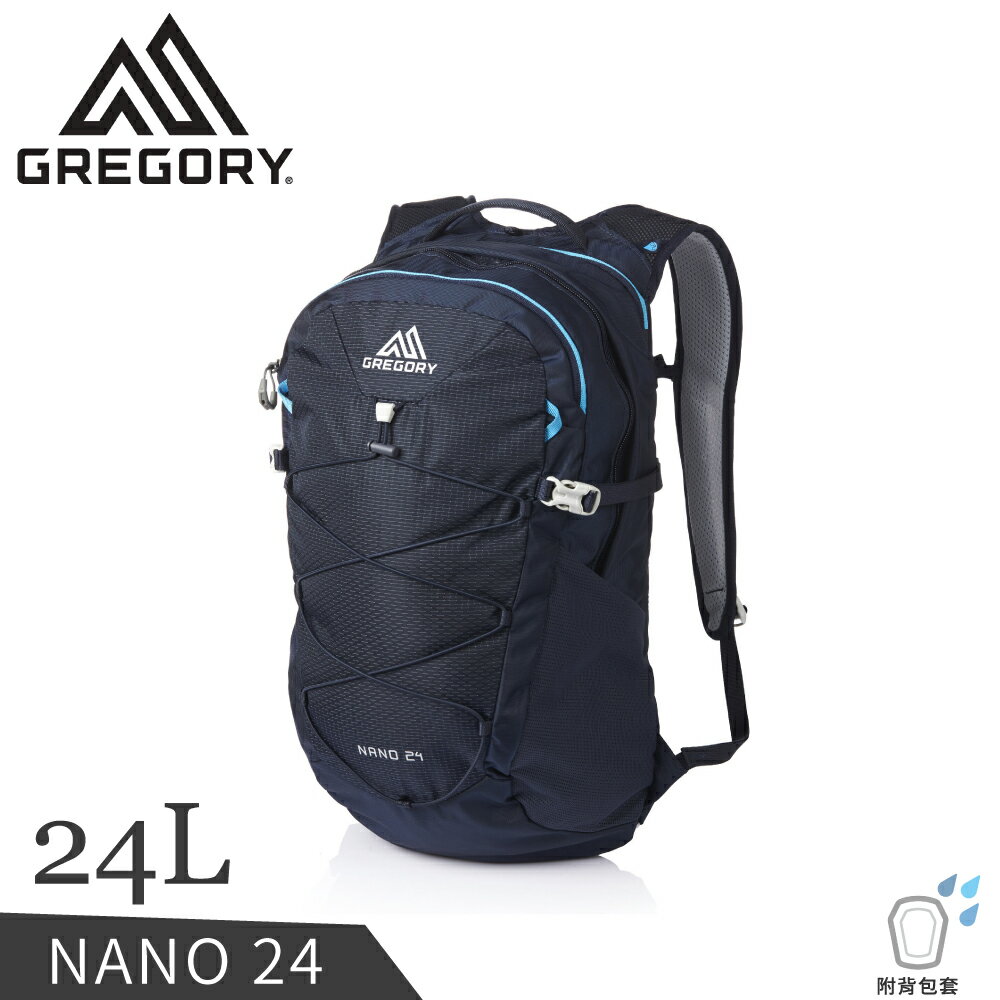 【GREGORY 美國 24L NANO 多功能揹包《亮海軍藍》】130763/雙肩揹包/後揹包/輕便揹包/登山揹包