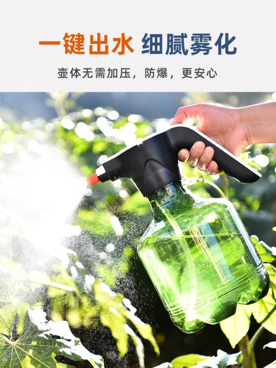 電動噴壺塑料澆花園藝灑水壺透明噴霧器瓶力自動噴水消毒專用領券更優惠