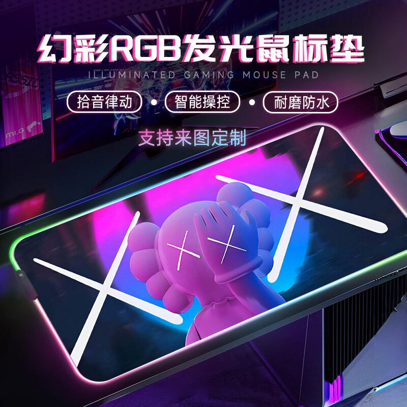 發光鼠標墊超大RGB遊戲電競鍵盤墊加厚辦公書桌墊LED炫彩大號【Snowbelle優選】