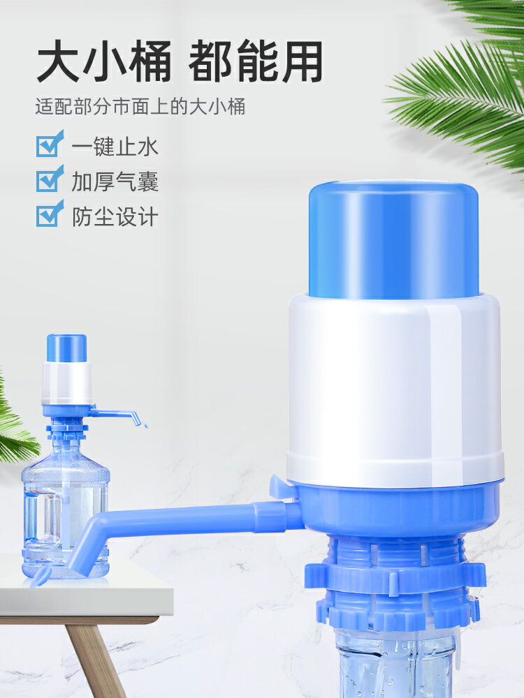 桶裝水抽水器手壓式純凈水桶電動壓水器大桶飲水機家用礦泉水吸水