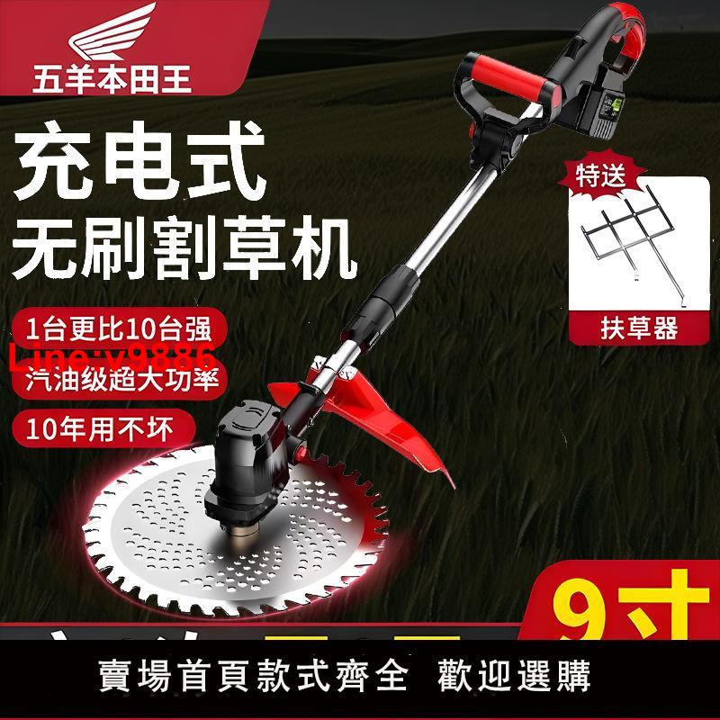 【臺灣公司 超低價】【用壞包換】德國電動割草機無刷充電式大功率鋰電池農用除草神器