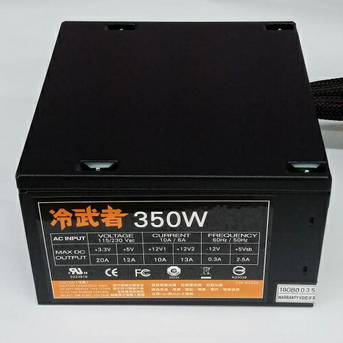 冷武者350W 12CM 盒裝