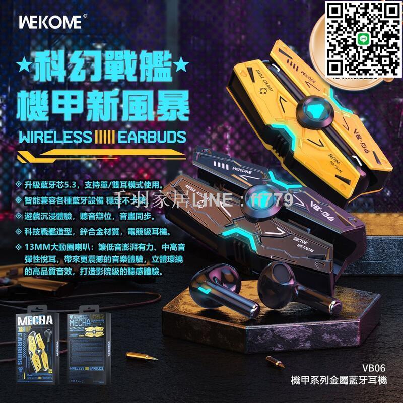 【卓越優選館】【機甲系類金屬藍牙耳機】 無線耳機5.3 遊戲耳機 藍牙耳機 三代合金耳機聽聲辨別低延遲 立體聲 TWS真