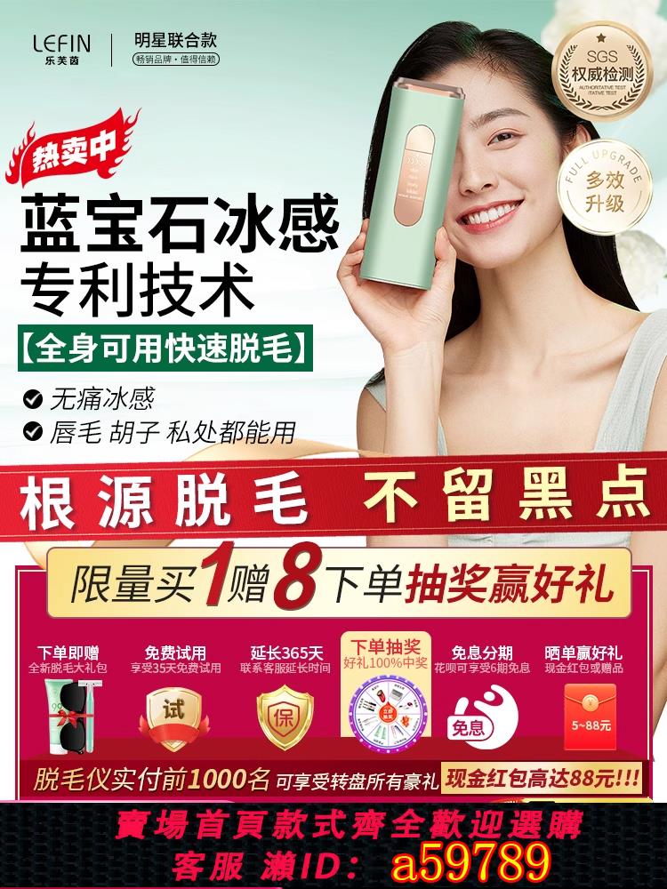 【臺灣公司 可打統編】脫毛儀冰點全身無痛唇毛私密處剃毛學生黨非永久男女家用鐳射儀器