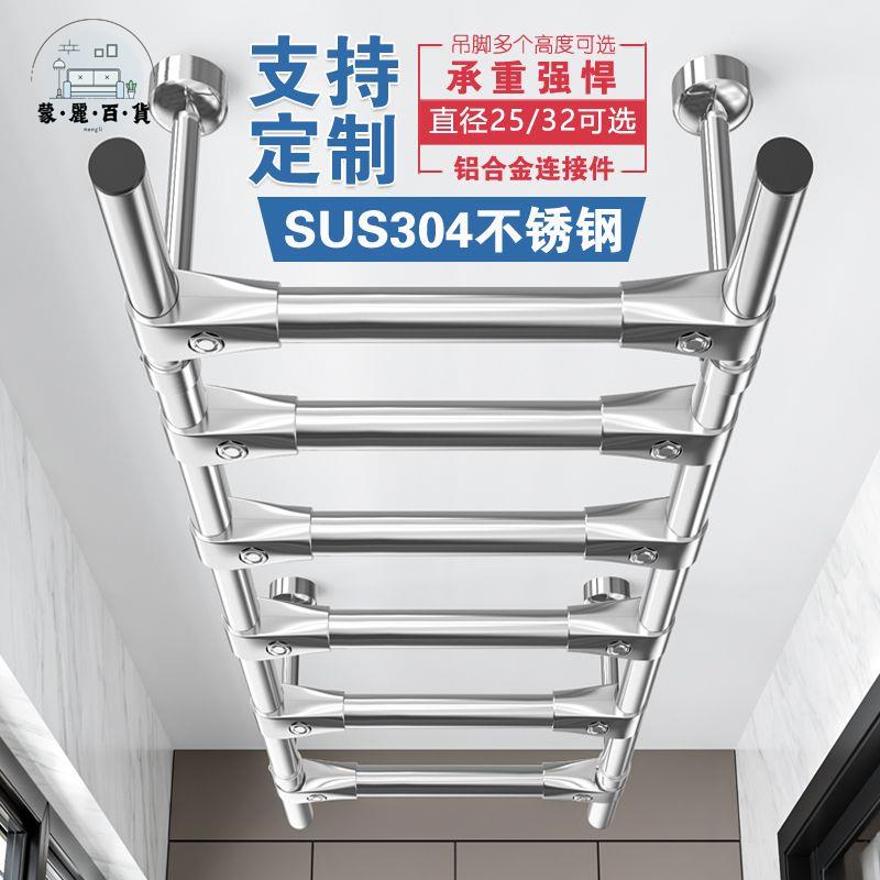 工廠直銷 免運 晾衣桿 頂裝晾衣架 陽臺晾衣架 頂裝陽臺晾衣桿雙桿304不銹鋼管晾衣架陽臺家用曬衣架固定曬衣桿