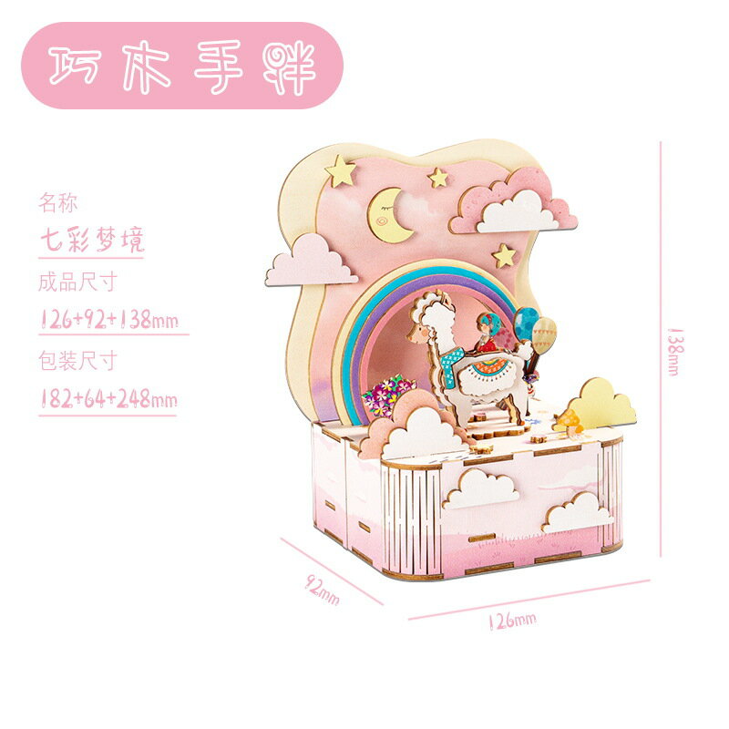 聖誕節木質音樂盒3d拼圖diy木製拼圖玩具假日海島溫馨雪屋模型
