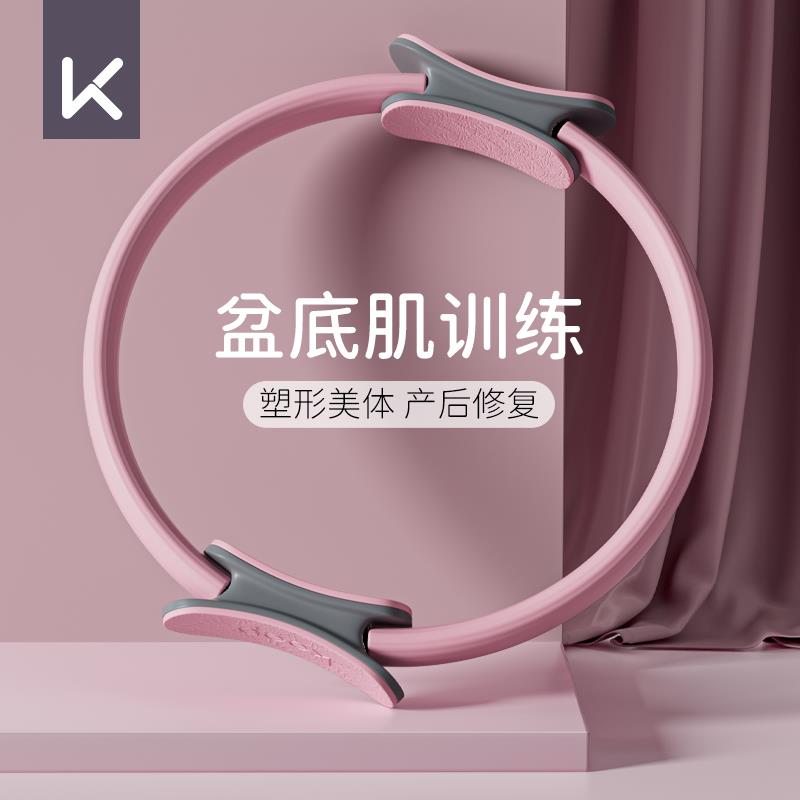 【台灣公司 可打統編】Keep盆底肌訓練器夾腿神器瘦腿美臀部瑜伽產後修復腿部肌肉凱格爾