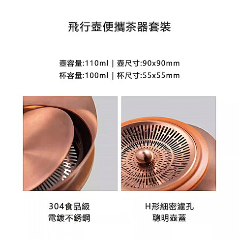 沏派 觀徹飛行壺 戶外旅行茶具【APP享6%回饋】 6