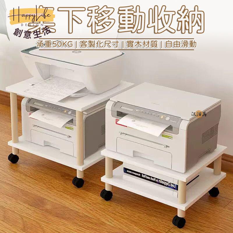 特惠/店長優選 【承重50 客製化尺寸】主機架 移動主機架 桌下收納 可移動收納架 收納推車 層架置物架 實木收納架 辦公收納1新店開業 全館八折起 售後保障