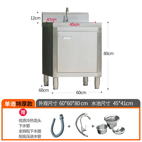 不銹鋼水槽60cm陽台超市奶茶店落地式單盆槽櫃單水槽落地不銹鋼水池操作台 Qwm62 好管家旗艦店 樂天市場rakuten 不銹鋼水槽60cm陽台超市奶茶店落地式單盆槽櫃單水槽落地不銹鋼水池操作台 Qwm62 好管家旗艦店 樂天市場rakuten