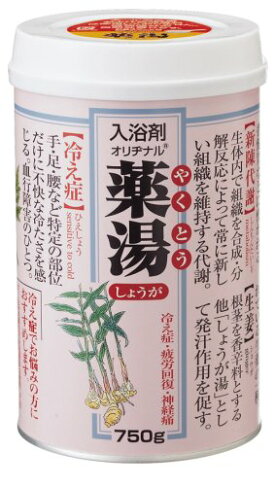 日本 第一品牌 藥湯 漢方 入浴劑 750g 7