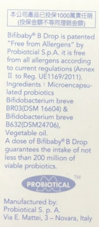 必惠而滴液 新生兒、嬰幼兒適用益生菌(效期2027.02) 3