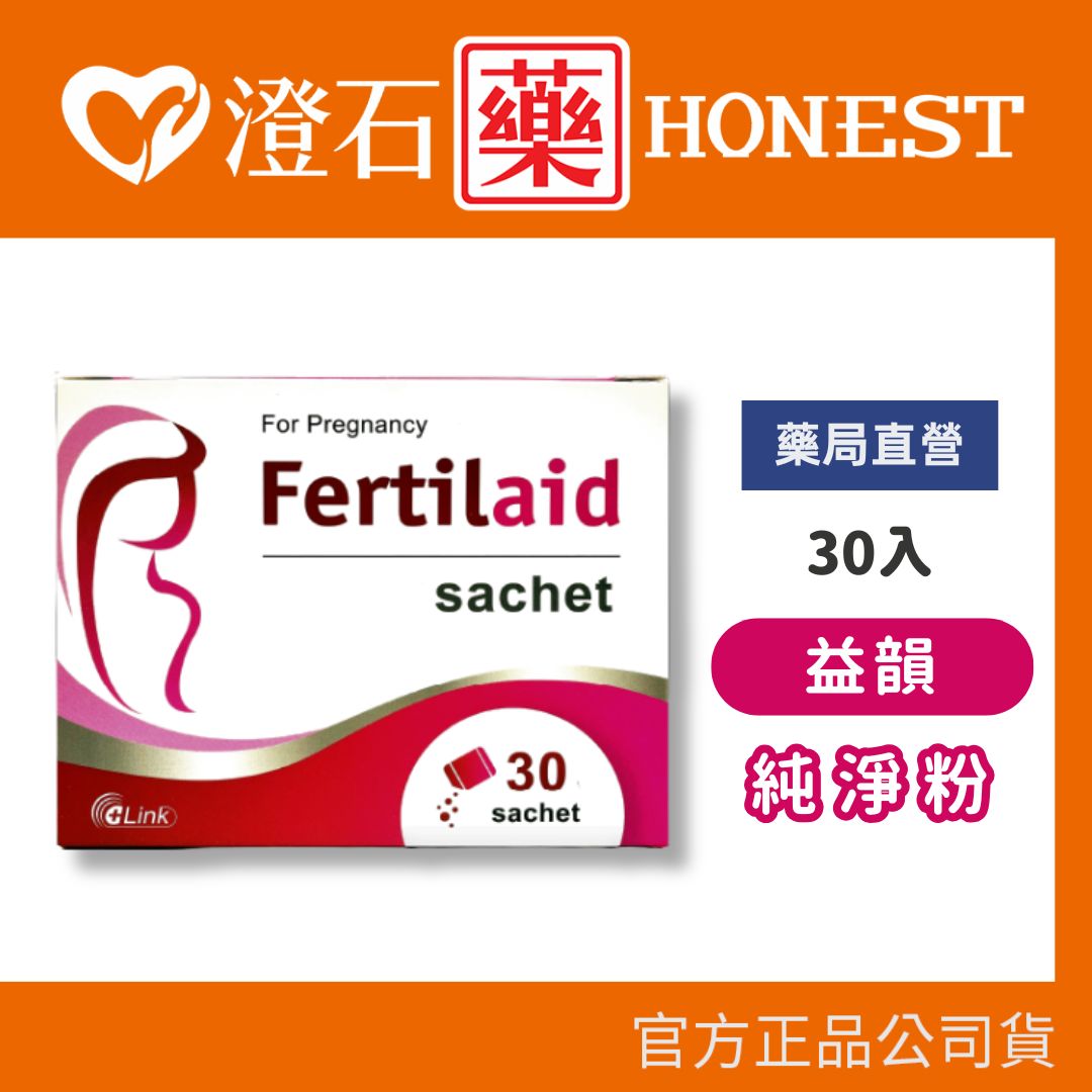 現貨 益韻 純淨粉包 30包 活性葉酸 調節女性生理機能 澄石藥局✚實體店面