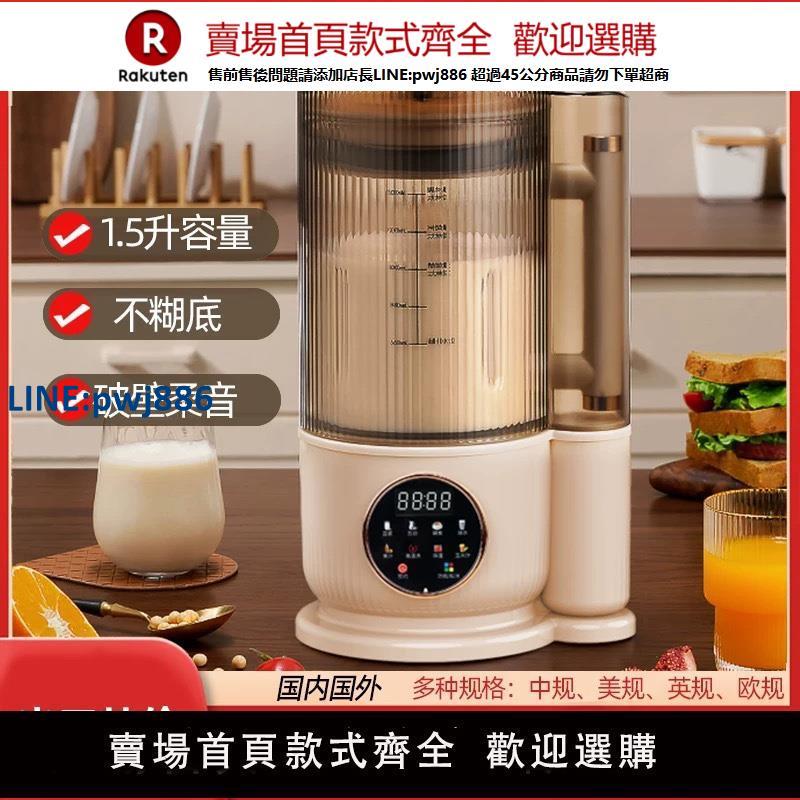 【高品質超低價】破壁機家用豆漿機110v伏美國臺灣加拿大日本出口小家電靜音全自動
