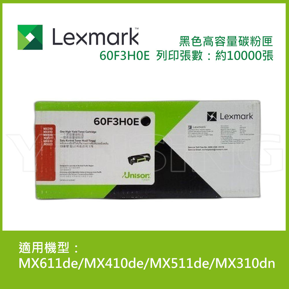 【跨店享22%點數回饋+滿萬加碼抽獎】Lexmark 603H 原廠黑色高容量碳粉匣 60F3H0E (10K) 適用 MX611de/MX410de/MX511de/MX310dn